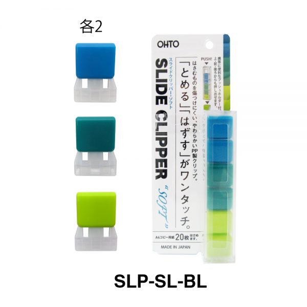 Slide Clipper - SOFT - 画像 (3)